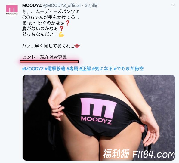 真相大白！神宫寺ナオ(神宫寺奈绪)移籍片商Moodyz！