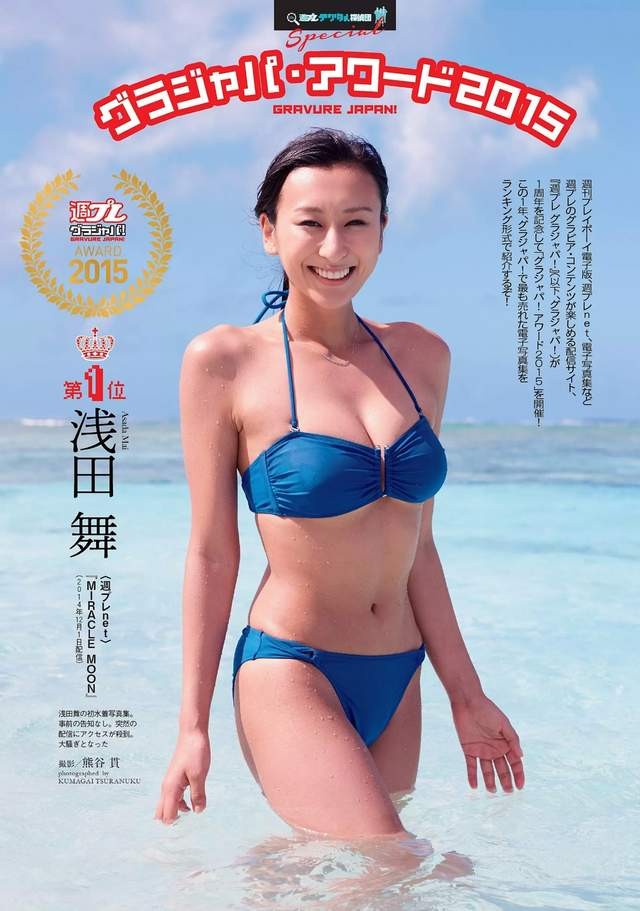 2016年9位美女的绝美镜头 17张彩页最美写真精选