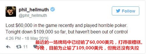 Phil Hellmuth 输到彻夜难眠