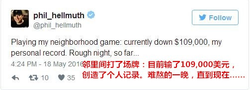 Phil Hellmuth 输到彻夜难眠