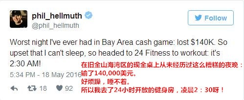 Phil Hellmuth 输到彻夜难眠