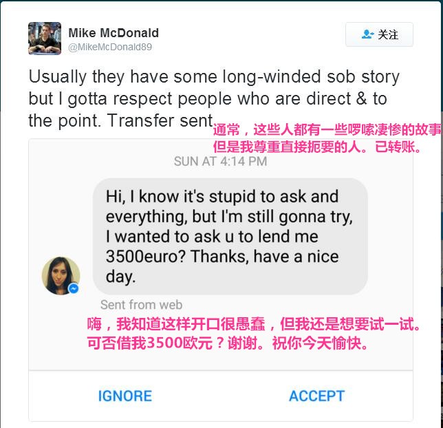 缺钱？去找牌手Mike Mcdonald借借看！