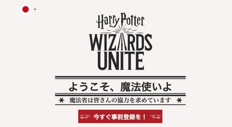 【6upoker】AR魔法实境手游《哈利波特：魔法同盟》 玩家变身巫师捕捉魔法生物