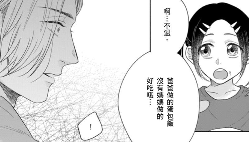 推荐三部腐化主题BL漫画 《破绽百出的你真的把我害惨了》令腐男腐女笑停不下来