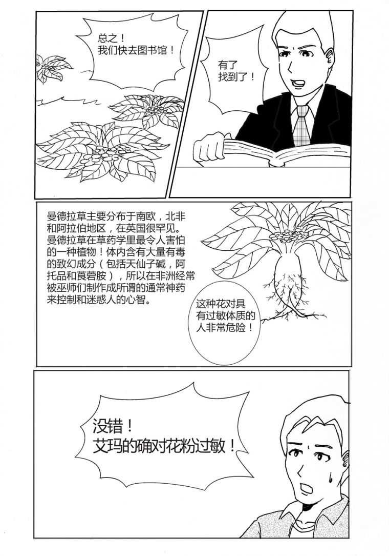 恐怖漫画《英国东伯恩死亡悬崖》 游客跳崖自杀只因一棵草