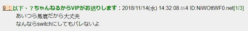 女人懂电玩游戏吗 日本网友分享将PS3主机换成PS4未被老婆发现