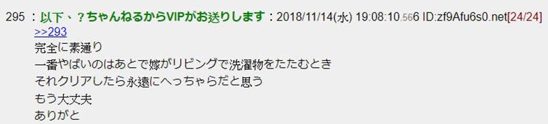 女人懂电玩游戏吗 日本网友分享将PS3主机换成PS4未被老婆发现