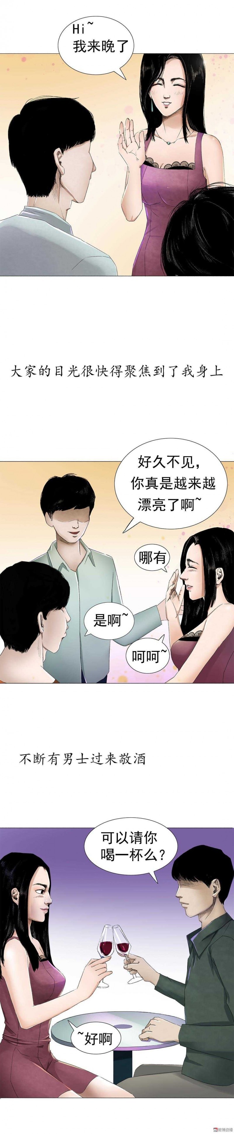 恐怖漫画《减肥症候群》 会发光招财猫让你胖瘦自如