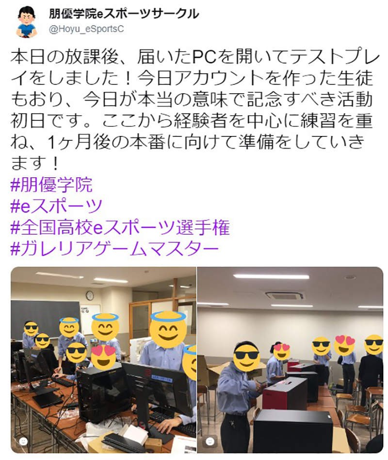 高校成立电竞社团 学校要出资让学生玩游戏吗