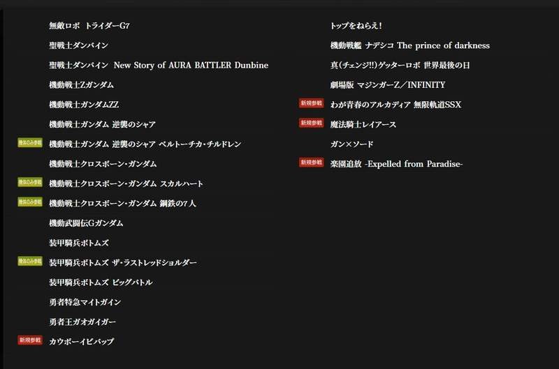 最新游戏《超级机器人大战T》第一弹公开 无敌钢人泰坦3号缺席