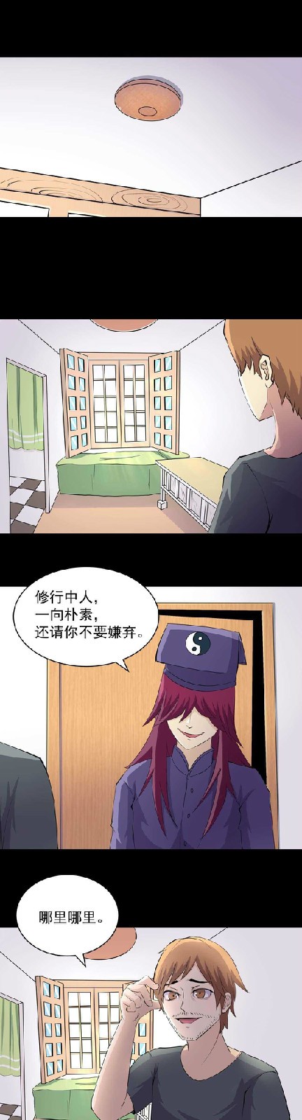 恐怖漫画《替身》 找“替身”让将离世的人活下去