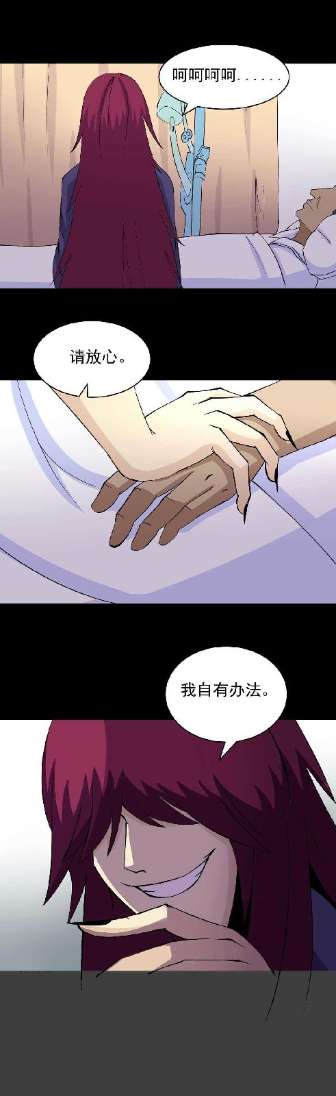 恐怖漫画《替身》 找“替身”让将离世的人活下去