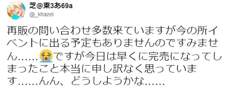 《名侦探柯南赤安》本子被高价转卖气炸 作者再刷被骂没信用