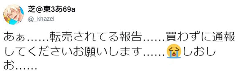 《名侦探柯南赤安》本子被高价转卖气炸 作者再刷被骂没信用