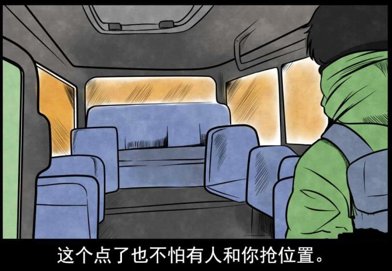 恐怖漫画《黄昏的士》 独自等车司机却说还有同伴没上车