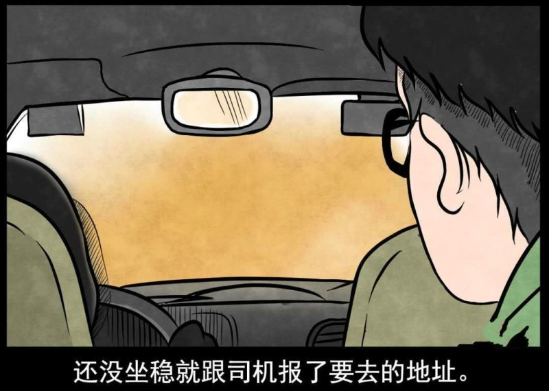 恐怖漫画《黄昏的士》 独自等车司机却说还有同伴没上车