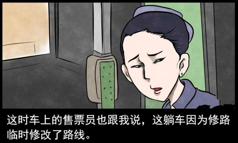 恐怖漫画《黄昏的士》 独自等车司机却说还有同伴没上车