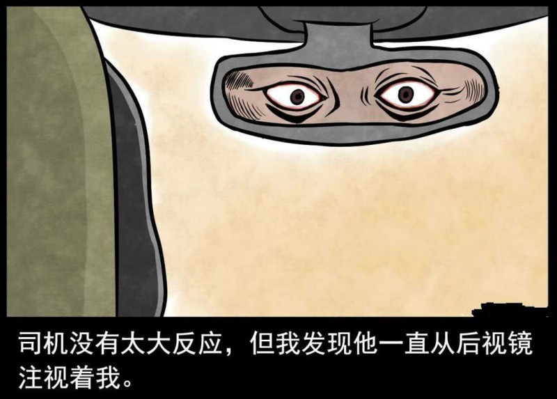 恐怖漫画《黄昏的士》 独自等车司机却说还有同伴没上车