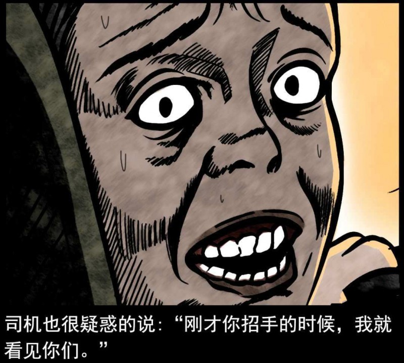 恐怖漫画《黄昏的士》 独自等车司机却说还有同伴没上车