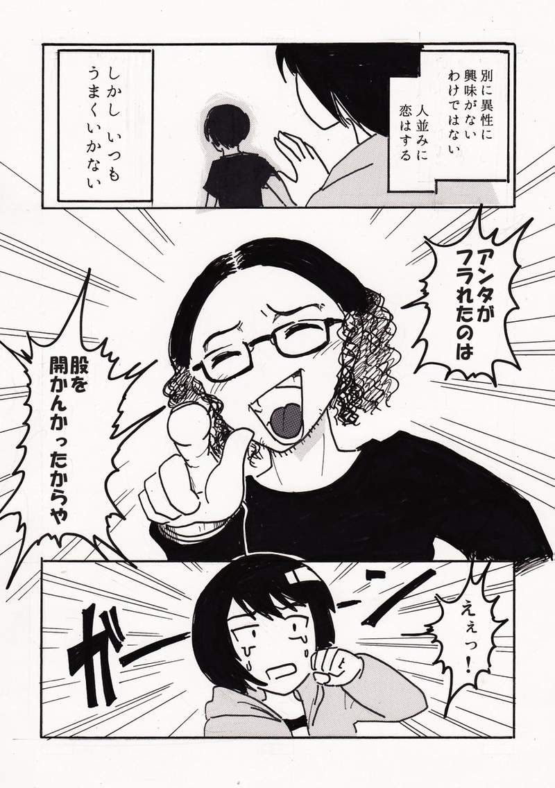 30岁单身处女的性体验漫画 性冷淡到风俗店破处突破心理障碍