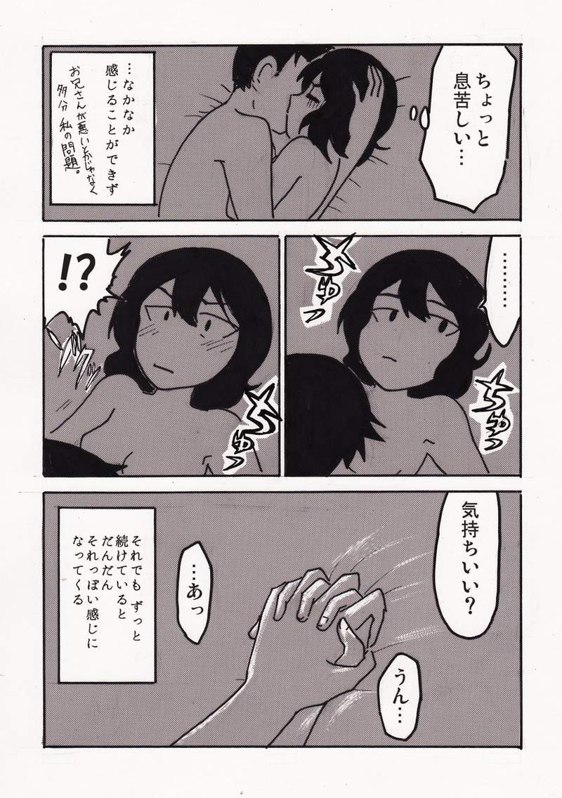 30岁单身处女的性体验漫画 性冷淡到风俗店破处突破心理障碍