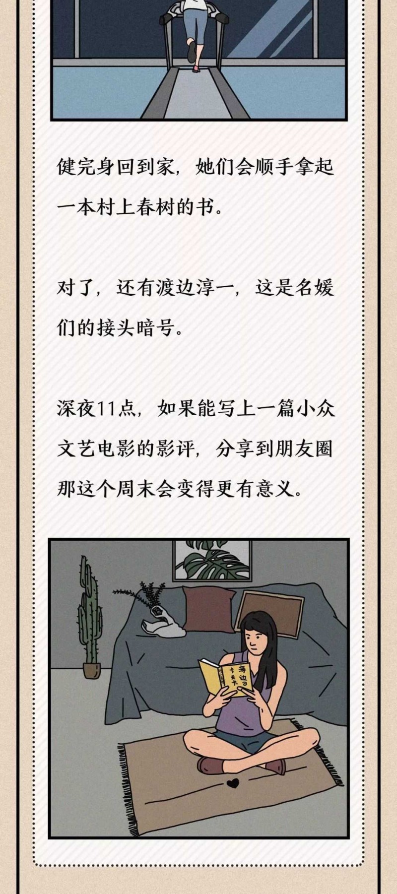 奇趣漫画《北上广名媛生活指南》 上班族名媛周末怎么过