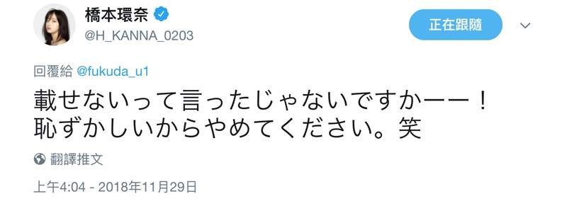 桥本环奈宣传真人电影《银魂2》 甩韩国兔耳帽超激萌