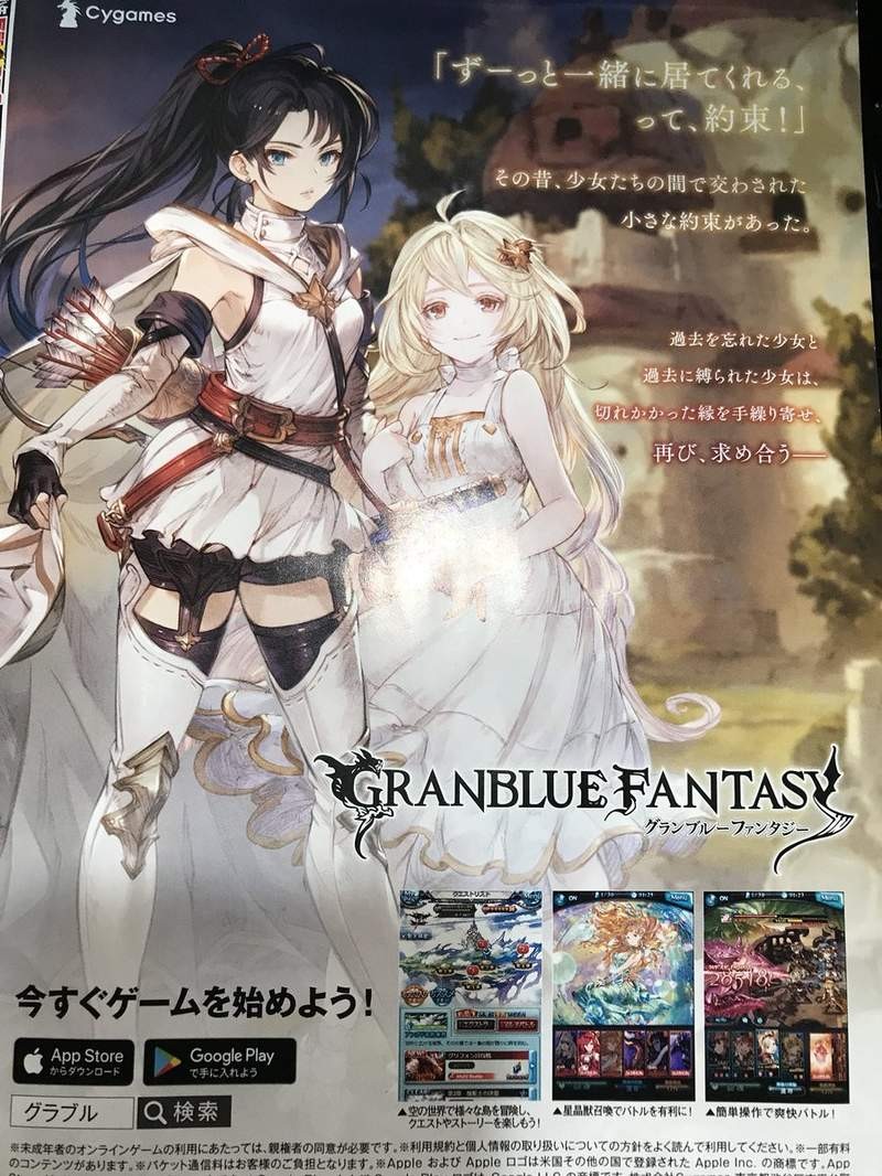 少年漫画杂志98%广告是Cygames 花钱不手软吸引读者