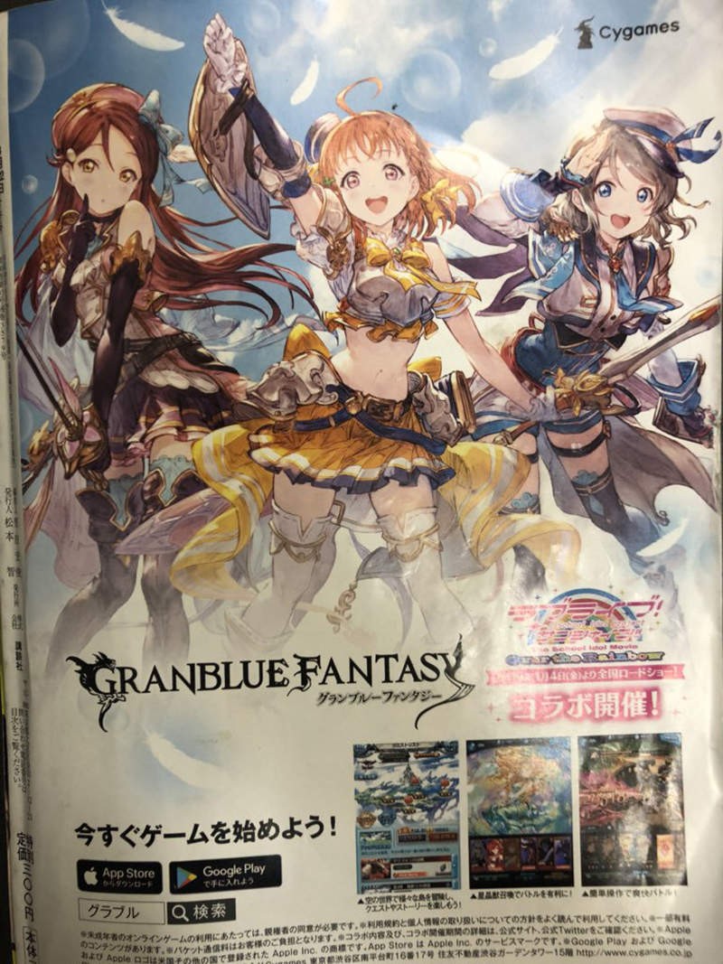 少年漫画杂志98%广告是Cygames 花钱不手软吸引读者