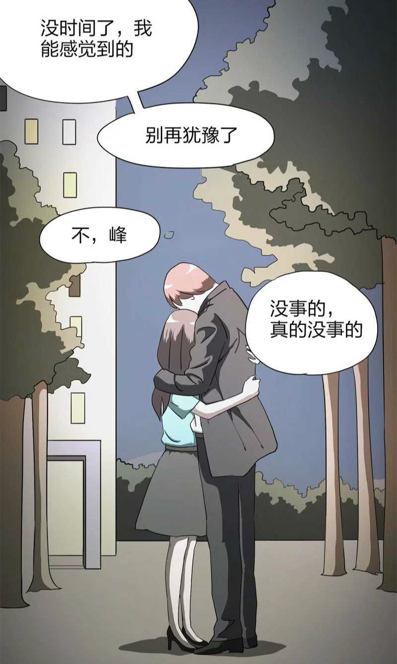 恐怖漫画《恐婚症》 恐婚男人惨死却保留幸福的微笑