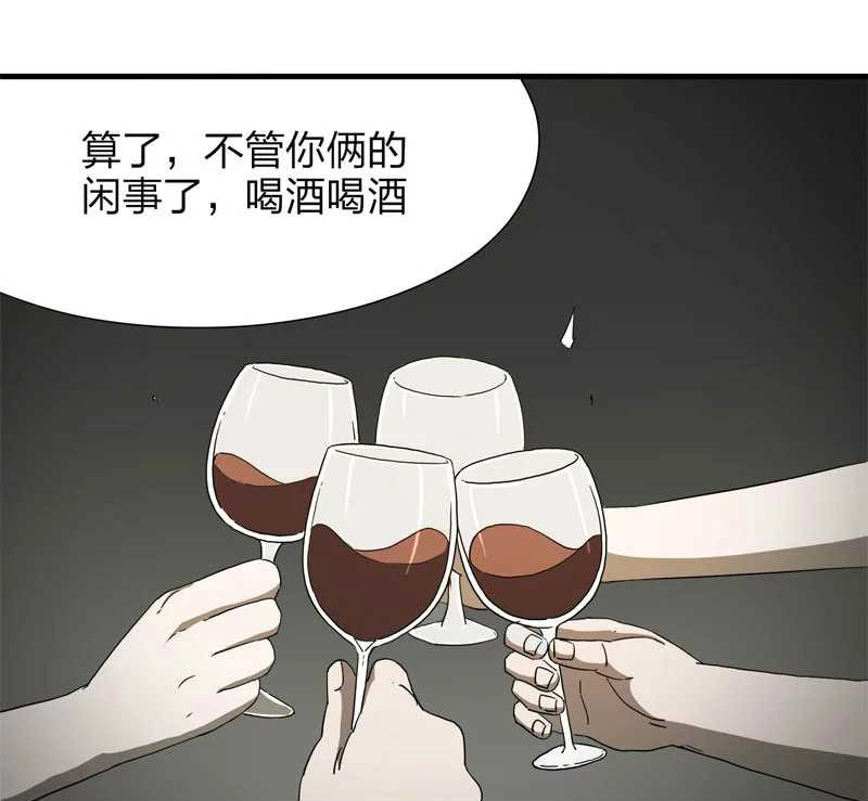 恐怖漫画《恐婚症》 恐婚男人惨死却保留幸福的微笑