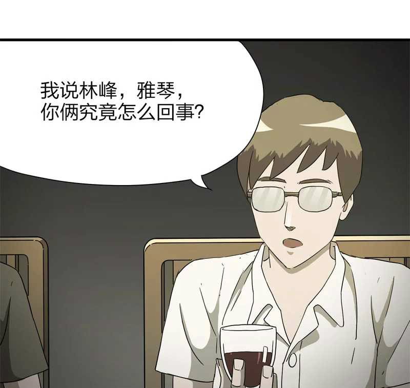 恐怖漫画《恐婚症》 恐婚男人惨死却保留幸福的微笑