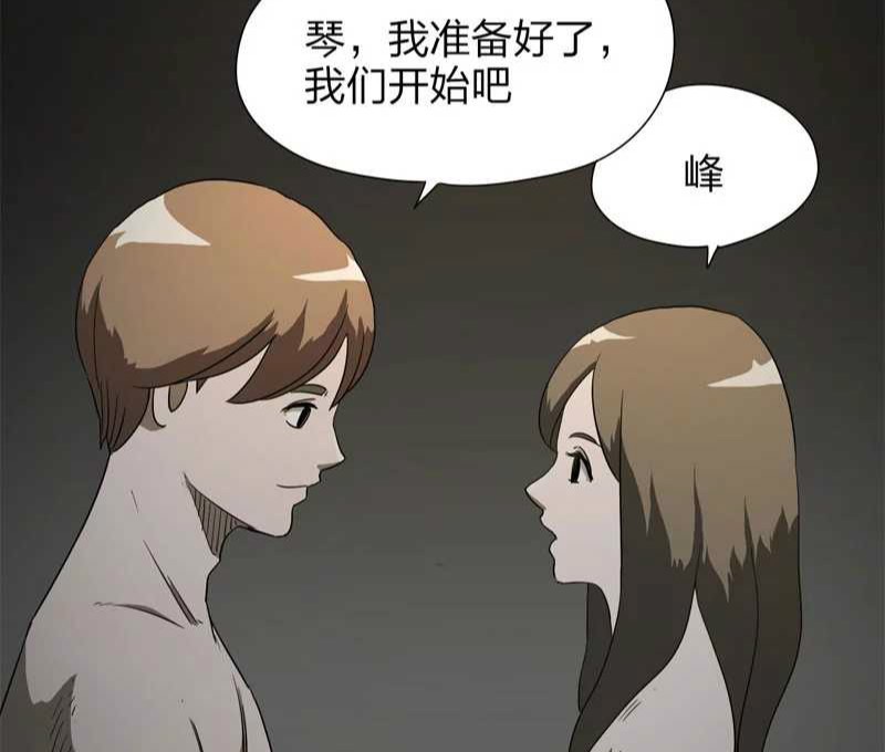 恐怖漫画《恐婚症》 恐婚男人惨死却保留幸福的微笑