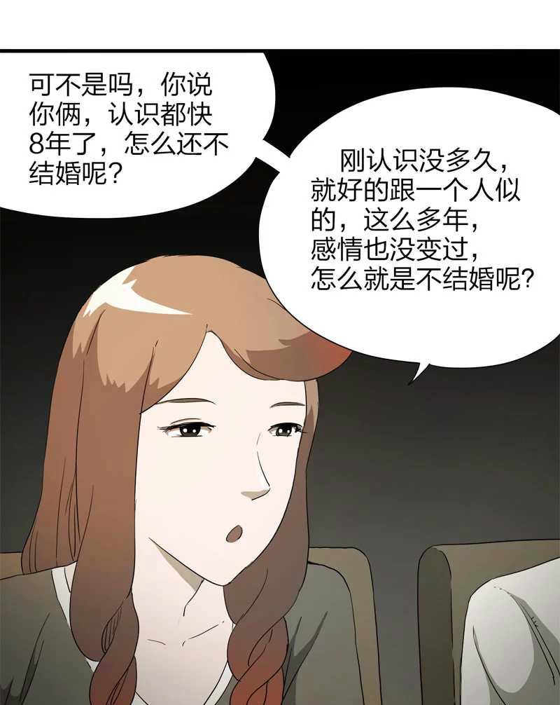 恐怖漫画《恐婚症》 恐婚男人惨死却保留幸福的微笑