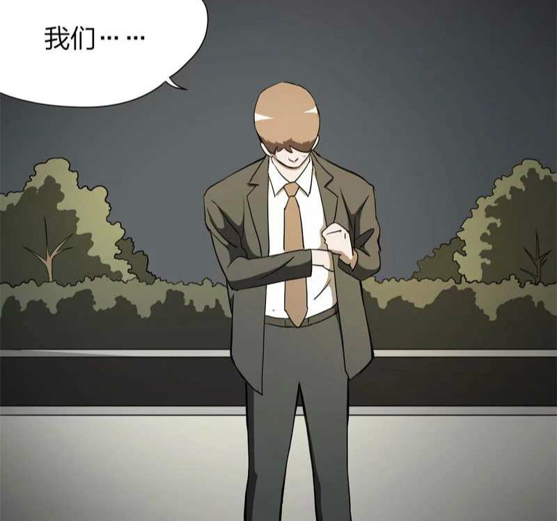 恐怖漫画《恐婚症》 恐婚男人惨死却保留幸福的微笑