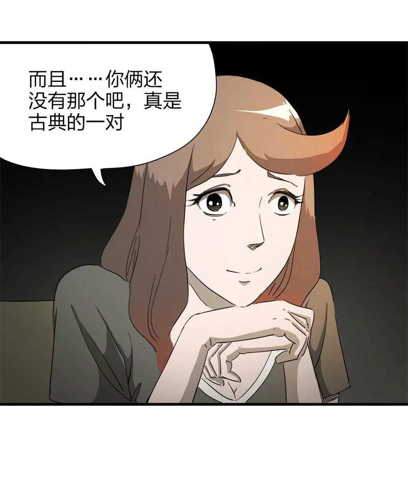 恐怖漫画《恐婚症》 恐婚男人惨死却保留幸福的微笑