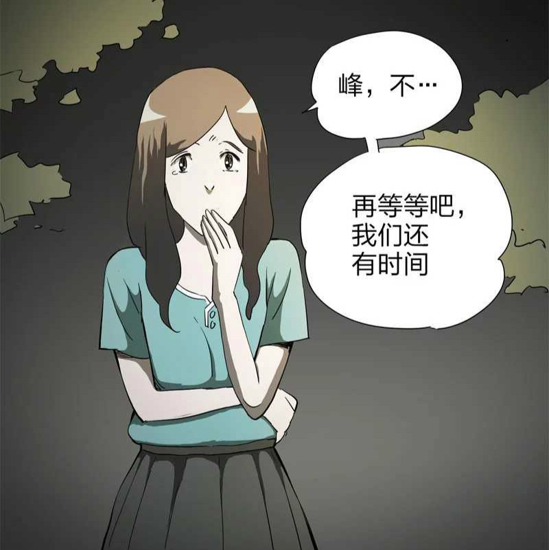 恐怖漫画《恐婚症》 恐婚男人惨死却保留幸福的微笑