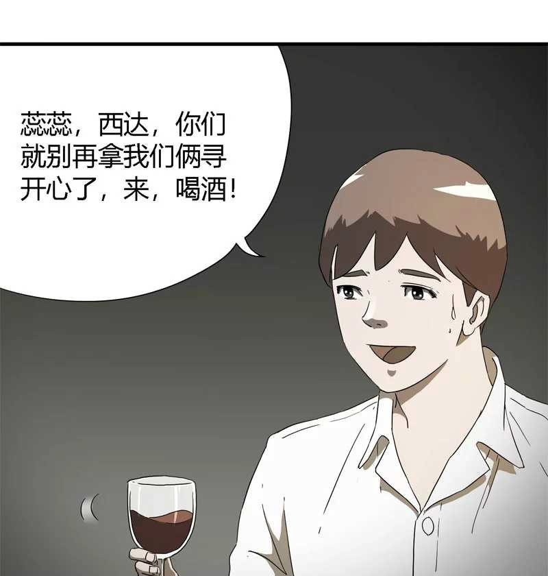 恐怖漫画《恐婚症》 恐婚男人惨死却保留幸福的微笑