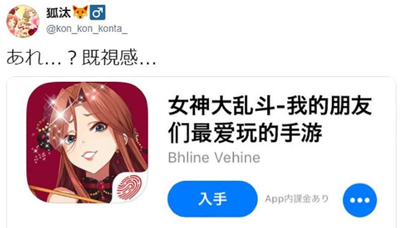 《女神大乱斗》“撞脸”《偶像大师 灰姑娘女孩》 手机游戏疑似盗图