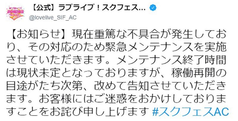 LoveLive机台游戏角色服装消失 偶像全裸上阵跳舞乐坏玩家