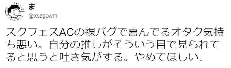 LoveLive机台游戏角色服装消失 偶像全裸上阵跳舞乐坏玩家