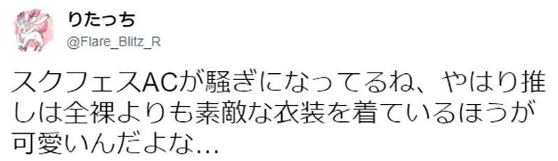 LoveLive机台游戏角色服装消失 偶像全裸上阵跳舞乐坏玩家