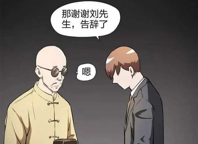 恐怖漫画《送魂》 异色皮肤怨灵缠身