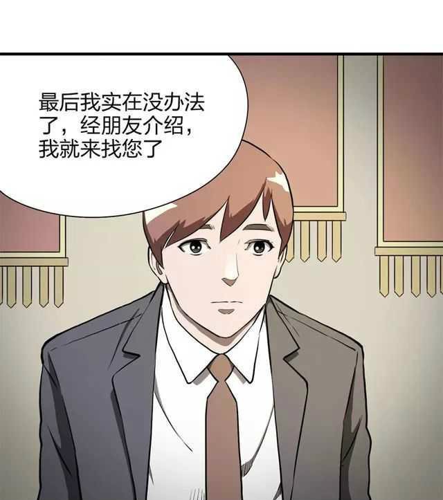 恐怖漫画《送魂》 异色皮肤怨灵缠身