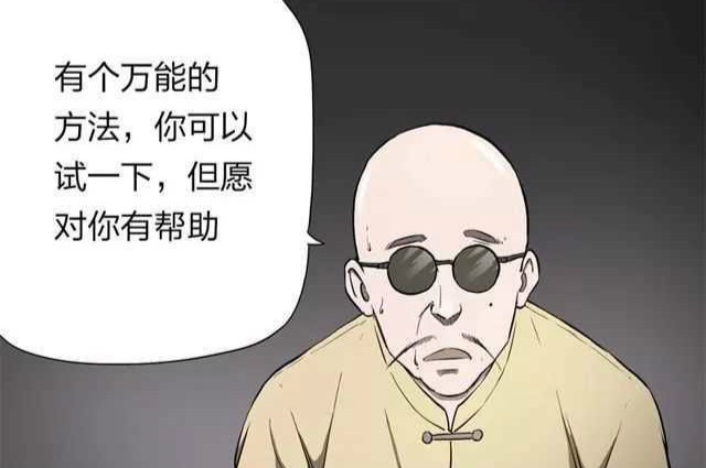 恐怖漫画《送魂》 异色皮肤怨灵缠身