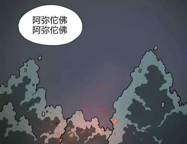 恐怖漫画《送魂》 异色皮肤怨灵缠身