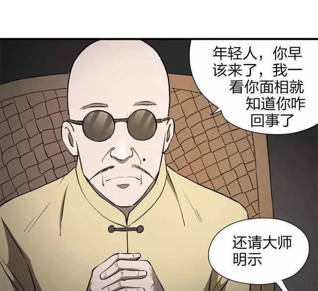 恐怖漫画《送魂》 异色皮肤怨灵缠身