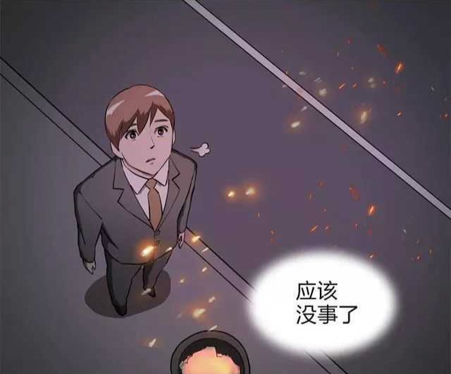 恐怖漫画《送魂》 异色皮肤怨灵缠身