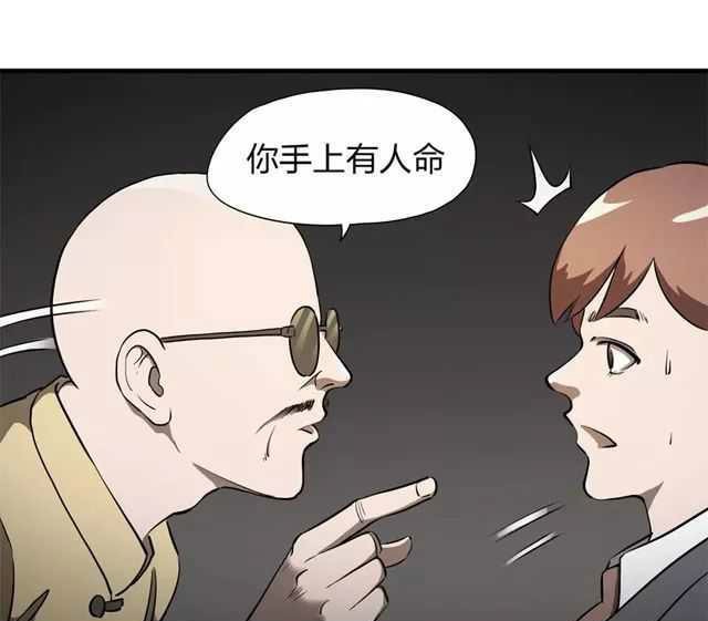 恐怖漫画《送魂》 异色皮肤怨灵缠身