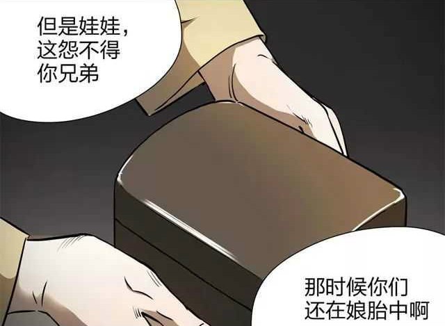 恐怖漫画《送魂》 异色皮肤怨灵缠身